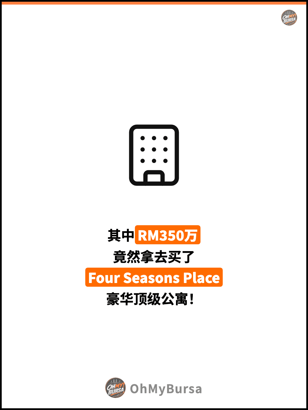 其中RM350万 竟然拿去买了 Four Seasons Place 豪华顶级公寓！