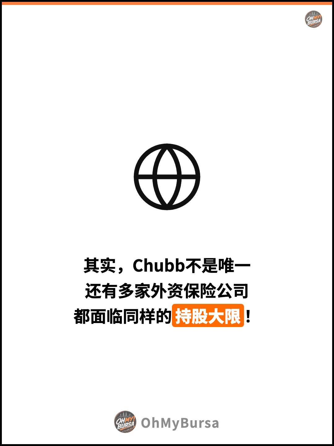 其实，Chubb不是唯一 还有多家外资保险公司 都面临同样的持股大限！
